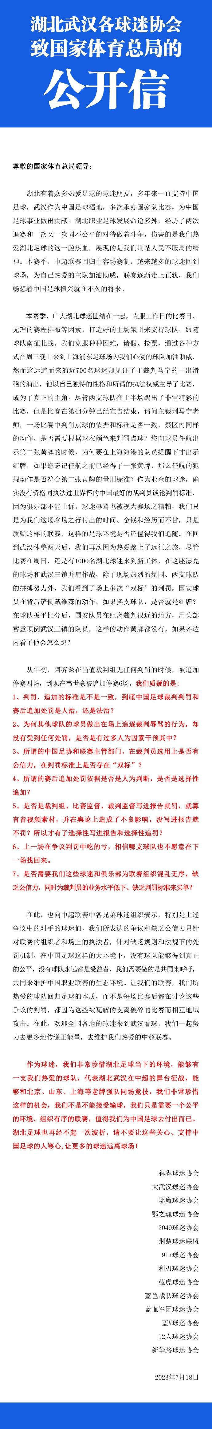 据知名记者罗马诺透露，国米正在推进布坎南的转会谈判，希望签下他以替代夸德拉多。